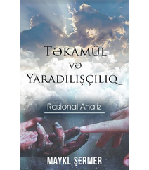 Maykl Şermer – Təkamül və yaradılışçılıq (rasional analiz)