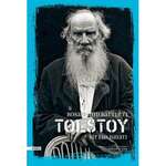 Rosamund Bartlett - Tolstoy