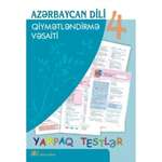 Dilrüba Cəfərova - Azərbaycan dili 4 – cü sinif. Qiymətləndirmə vəsaiti