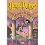 J. K. Rowling - Harry Potter ve Felsefe Taşı - 1.Kitap
