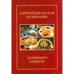 Азербайджанская кулинария