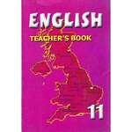 English Teachers's Book 11