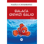 Nazila Cavadbəyli - Balaca Qırmızı balıq