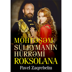 Pavel Zaqrebrlni – Möhtəşəm Süleymanın Hürrəmi Roksolana