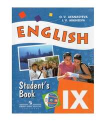 English IX: Student's Book / Английский язык. 9 класс (+ CD-ROM)