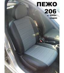 Чехлы сидений из экокожи Peugeot 206