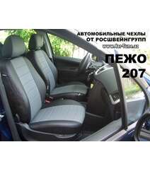 Чехлы сидений из экокожи Peugeot 207