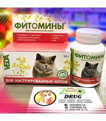 Таблетки ФИТОМИНЫ для кастрированных котов и стерилизованных кошек VEDA