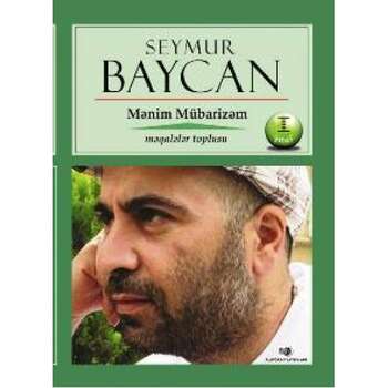 Seymur Baycan - Mənim mübarizəm