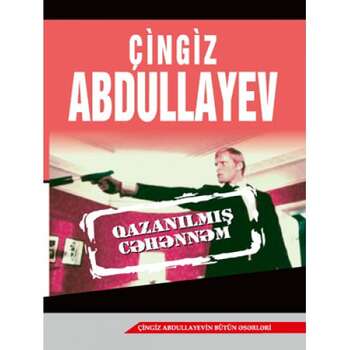 Çingiz Abdullayev - QAZANILMIŞ CƏHƏNNƏM