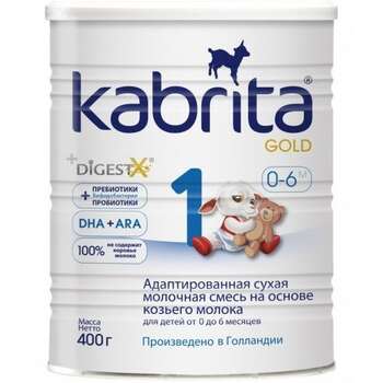 Kabrita Gold 1 на основе козьего молока 0-6мес. 400гр.