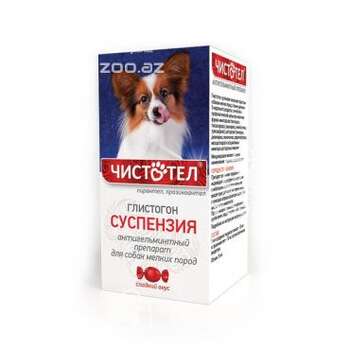 Чистотел суспензия антигельминтный препарат для собак мелких пород, 5 мл