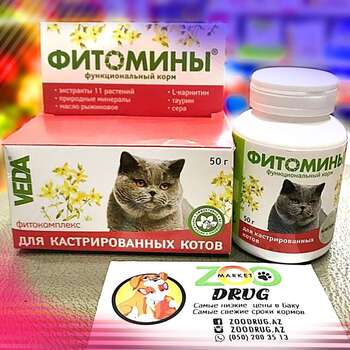 Таблетки ФИТОМИНЫ для кастрированных котов и стерилизованных кошек VEDA