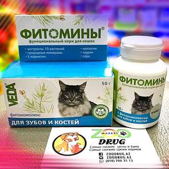Таблетки ФИТОМИНЫ для кошек с фитокомплексом для зубов и костей VEDA