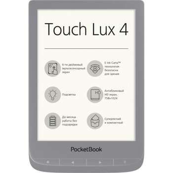 POCKETBOOK PB627 SİLVER TOUCH LUX 4 (PB627-S-CIS)