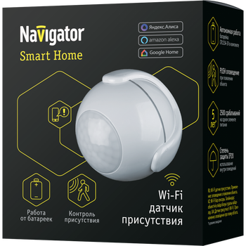 Ağıllı hərəkət sensoru WIFI IP20 Navigator 14551