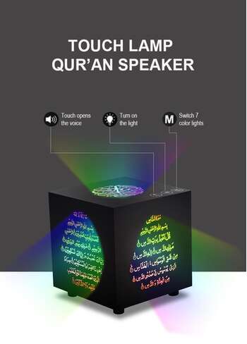 Cube Quran Speaker