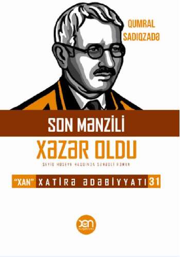 Qumral Sadıqzadə - Son mənzili Xəzər oldu (Seyid Hüseyn haqqında sənədli roman)