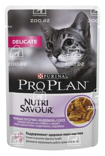 Pro Plan для взрослых кошек с чувствительным пищеварением с индейкой в соусе