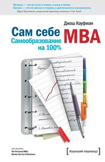 Özüm MBA