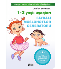 Larisa Surkova – 1-3 yaşlı uşaqlar: Faydalı məsləhətlər generatoru